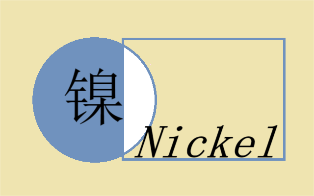 伦镍四周连跌，市场何时迎来转机？