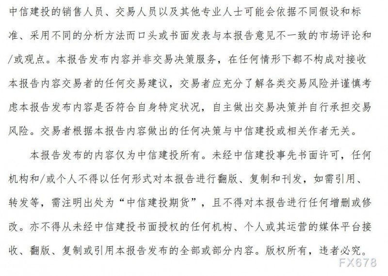 中信建投期货7月22日早报：情绪面偏弱，铜价延续跌势